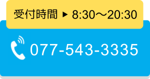 077-543-3335
