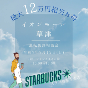 イベント