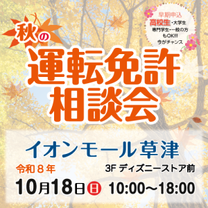 イベント