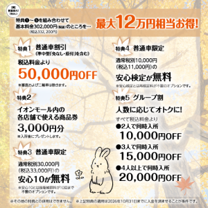イベント